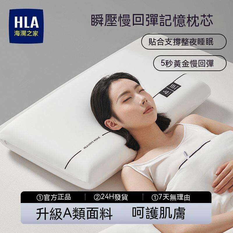午睡枕 舒眠枕 頸椎枕頭 海瀾之家枕頭A類慢回彈記憶棉枕芯枕