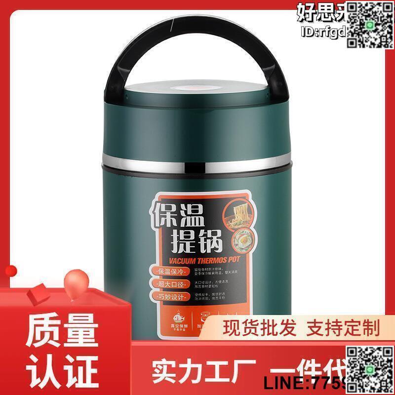 【快樂購】KMN3304不鏽鋼保溫飯盒上班族便攜學生便當超長真空防溢加厚三層