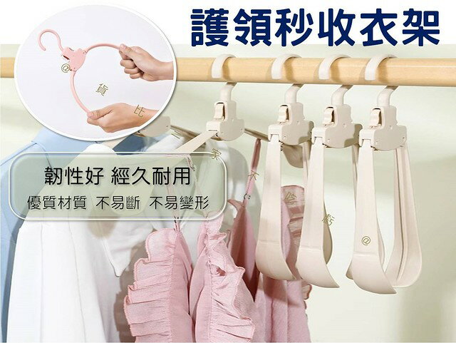 護領秒收衣架 便 衣架 衣櫥收納 秒收摺疊衣架 防滑 簡易衣架 旅行 輕便曬衣 搬家 伸縮衣架 必備 褲架 居家用品