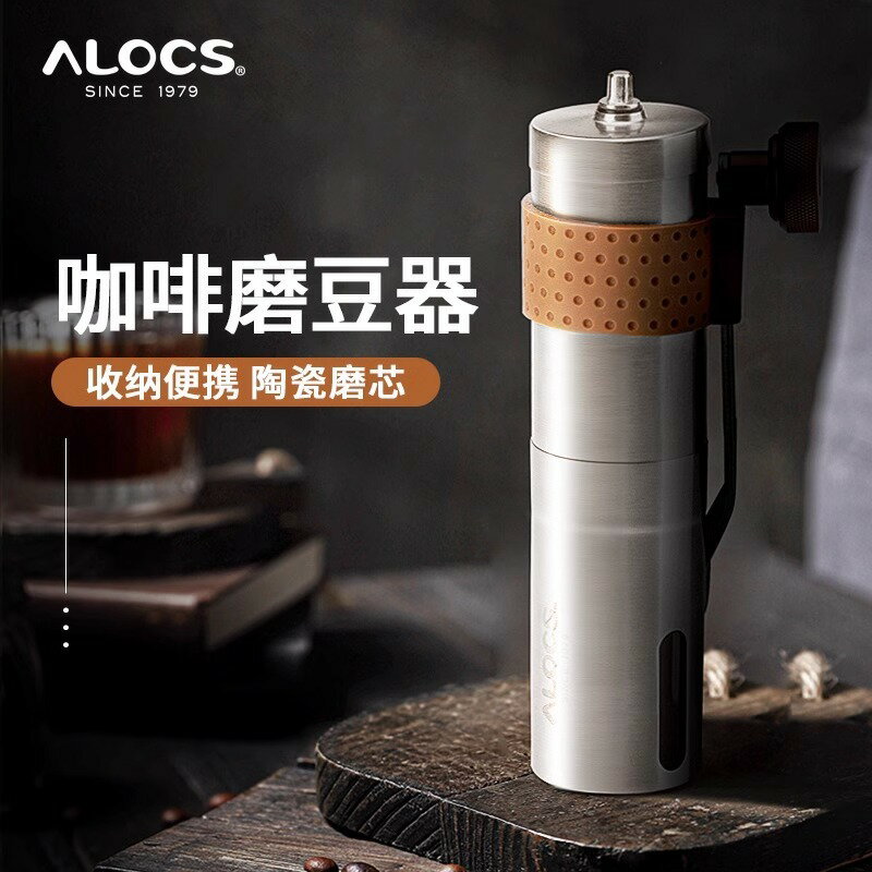 愛路客咖啡豆研磨機手動不銹鋼研磨器陶瓷磨芯便攜咖啡手搖磨豆機【北歐居家生活】