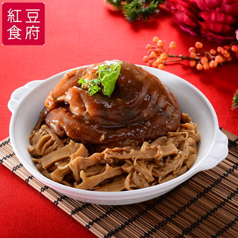 2025網購年菜推薦紅豆食府紅燒元蹄 (1200g/盒)