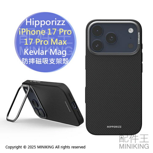 免運 Hipporizz iPhone 17 Pro Kevlar Mag 防摔磁吸支架殼 手機殼 Pro Max