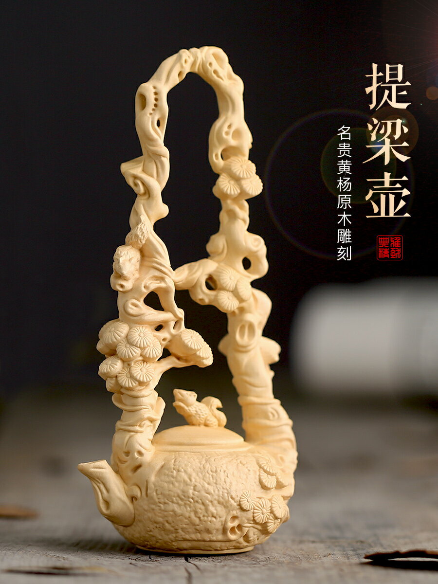 東陽黃楊木雕刻提壺工藝品 木質辦公桌桌面汽車擺件文玩手把件