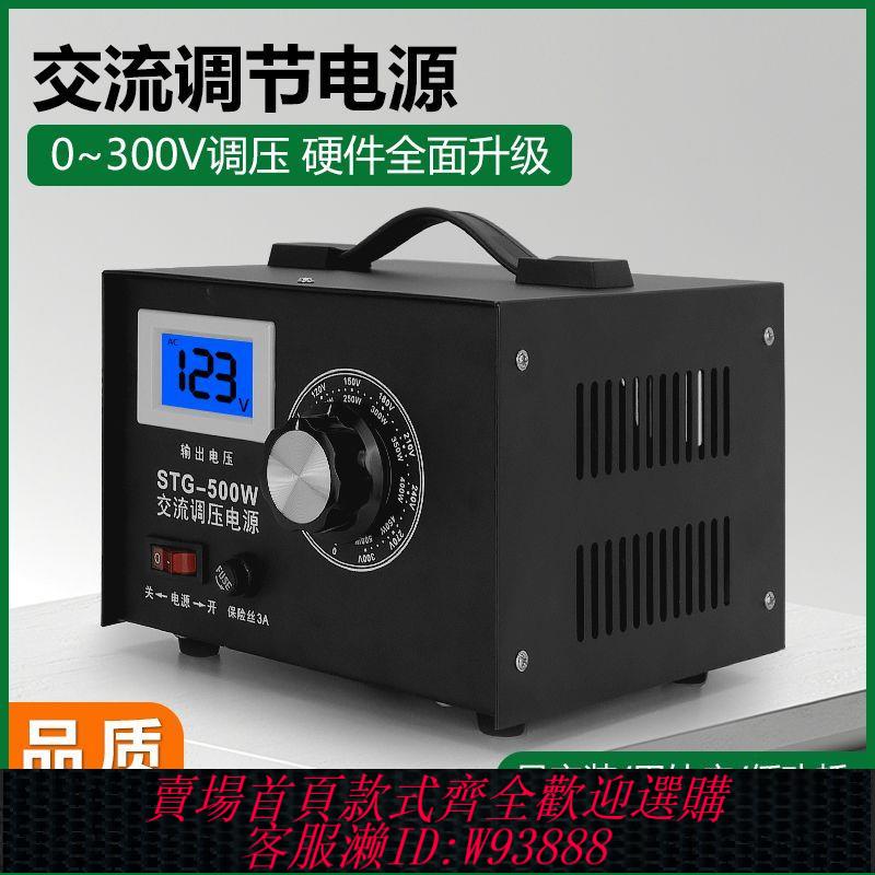 交流接觸器 單相調壓器交流220V家用接觸式STG-500W自耦調壓變壓器0-300v