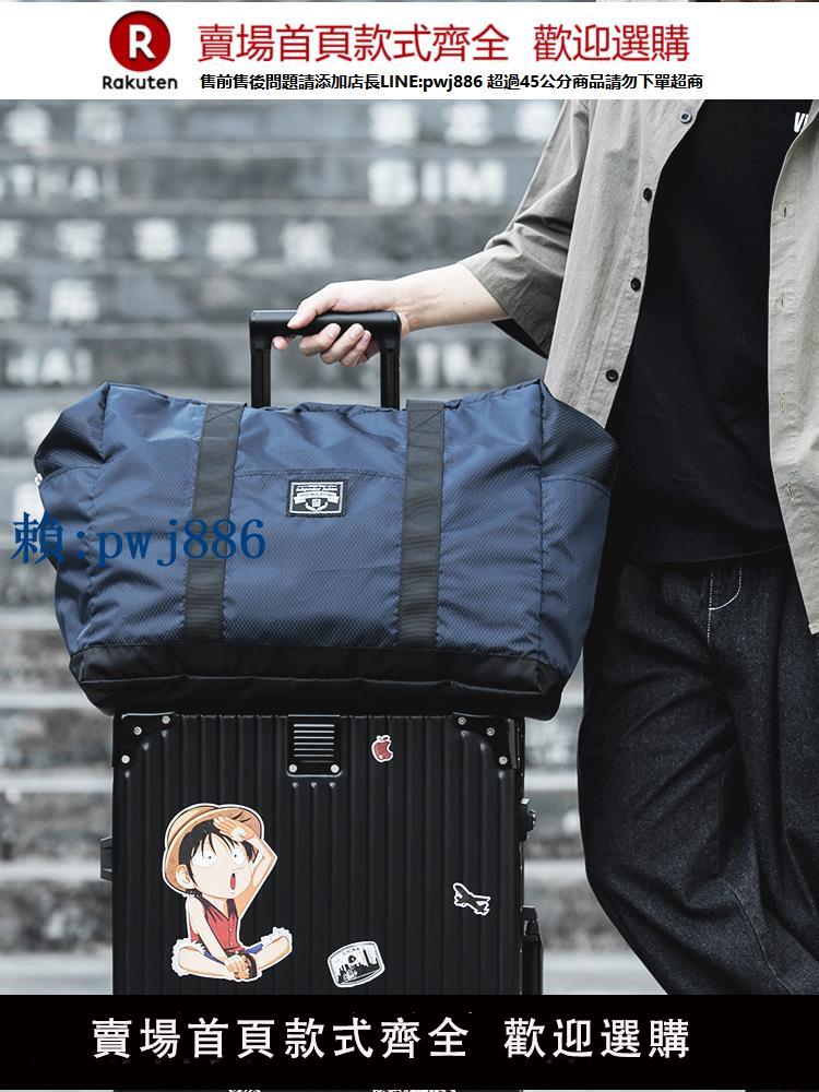 【可打統編 超低價】大容量手提包男士輕便折疊包旅行出差收納包女防水便攜待產行李袋