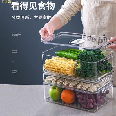 冰箱收納保鮮盒 廚房整理 蔬果儲存 密封保鮮 透明塑膠 冰箱冷凍收納盒