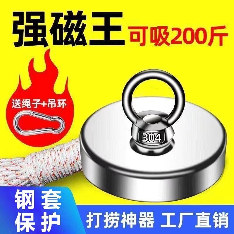 強力打撈磁鐵高強磁圓形打撈強磁釹鐵硼吸鐵石磁鐵吸鐵器磁王