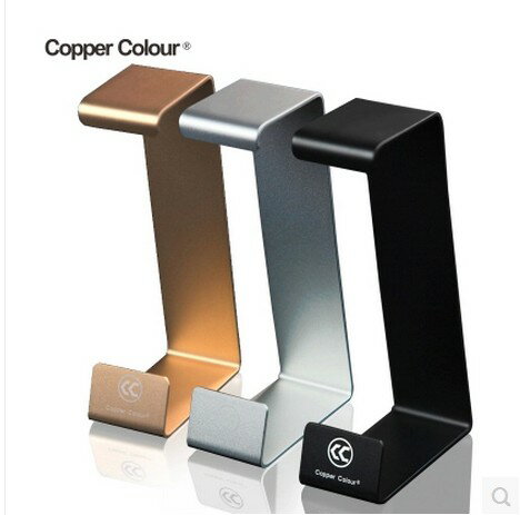 【現貨】Copper Colour/彩8號精品鋁合金一體式 耳機架