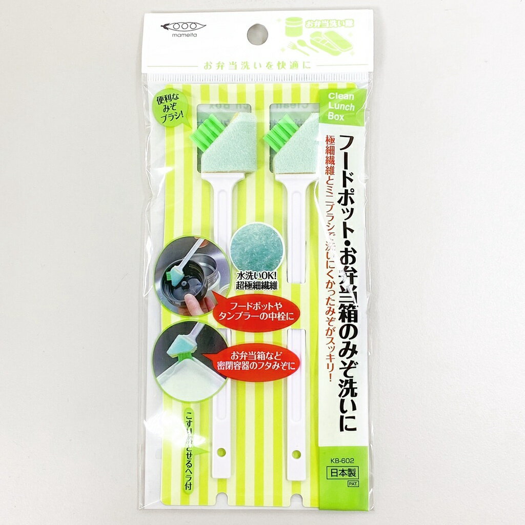 【首爾先生mrseoul】日本 mameita 縫隙清潔刷具組（2入）保溫瓶蓋刷 間隙清潔刷 便當蓋清潔刷 KB-602