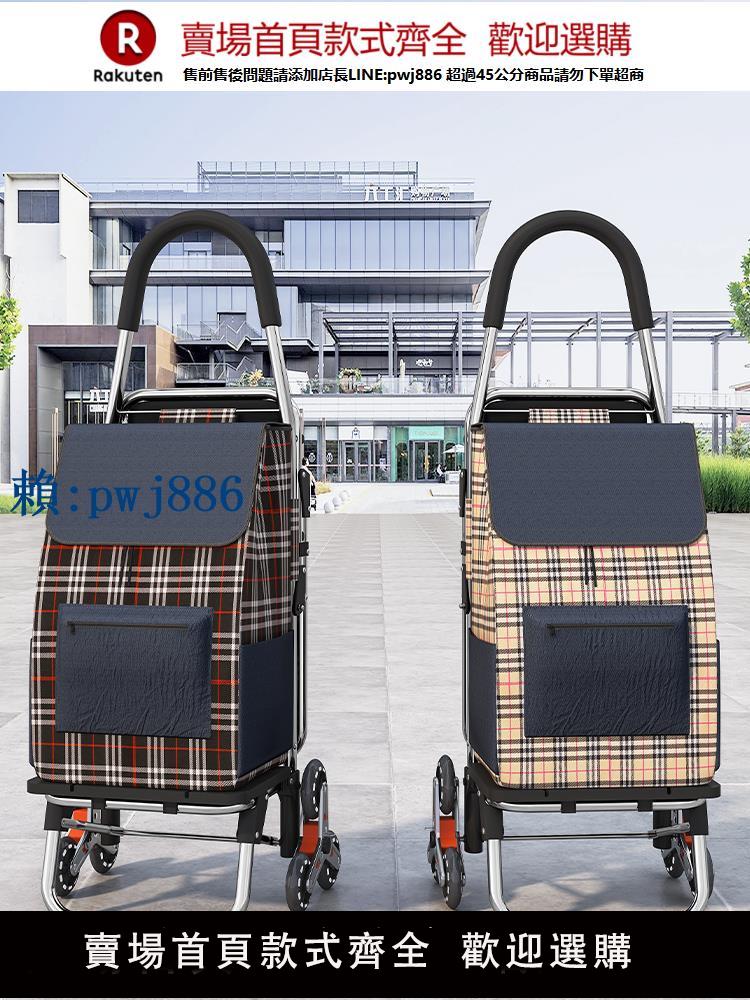 【可打統編 超低價】家用帶折疊凳子買菜拉桿車小推車折疊購物車小拉車行李爬樓梯拉貨