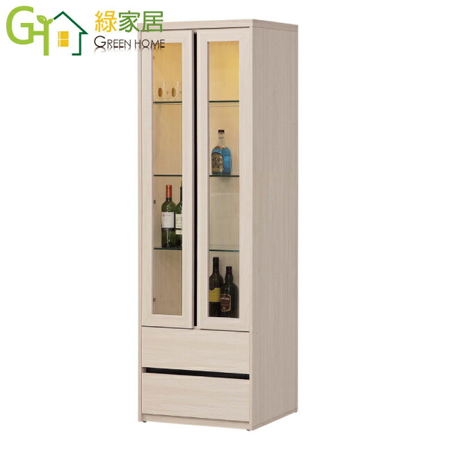 【綠家居】凱拉2.2尺二門二抽展示櫃(內置LED氛圍燈)