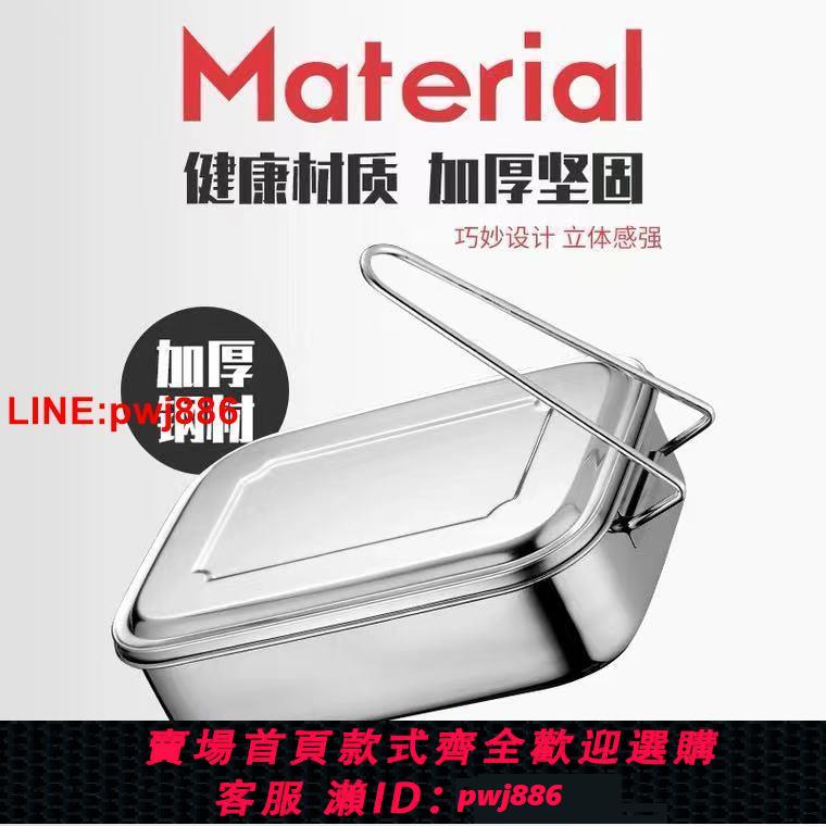 {臺灣公司 可開發票}304不銹鋼飯盒學生上班族食堂蒸飯盒分隔便當盒長方形餐盒大容量