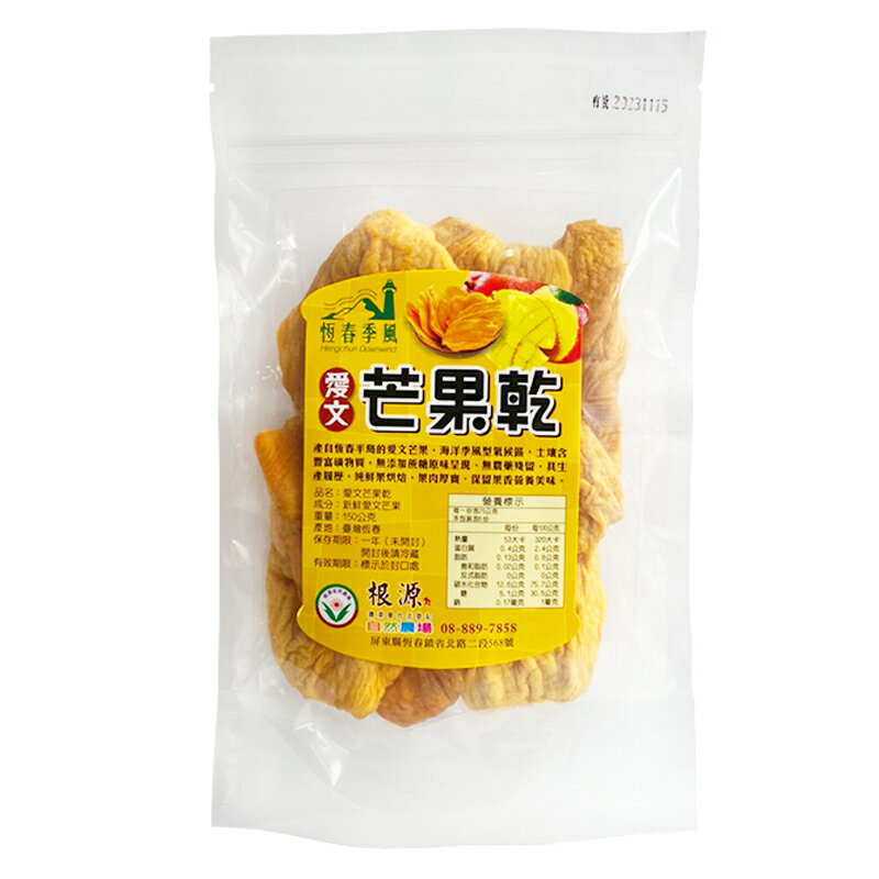 【根源】愛文芒果乾(150g/包)