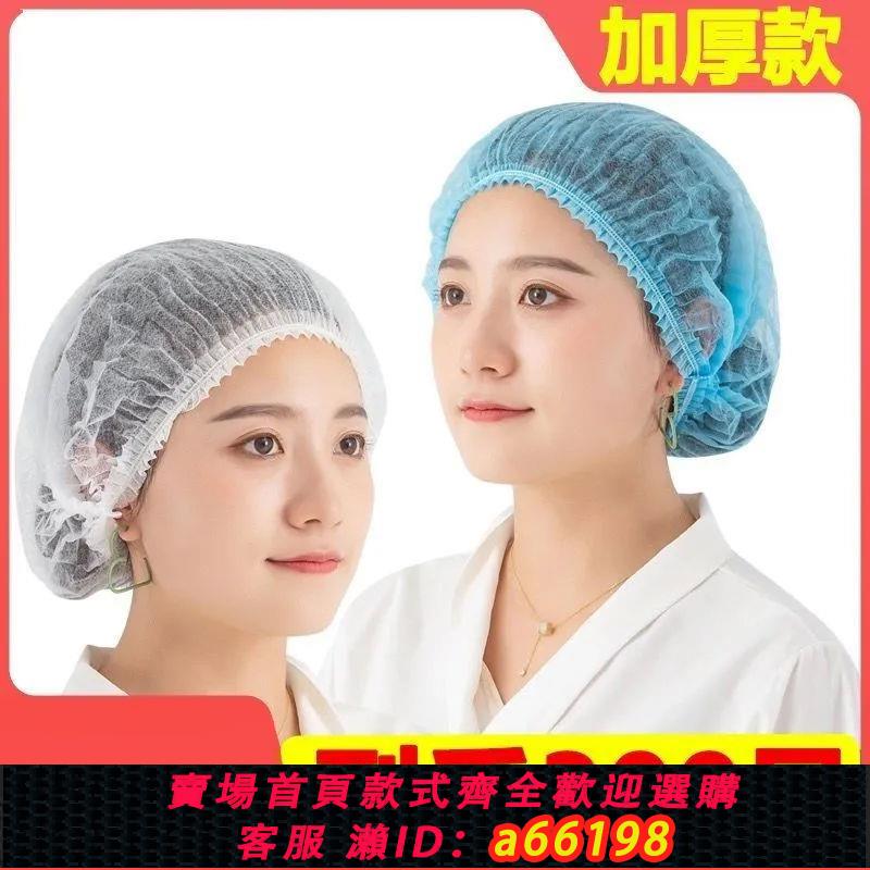 【臺灣公司 可開發票】工業一次性帽子無紡布加厚餐飲防塵透氣網帽廚房食品頭套條形帽
