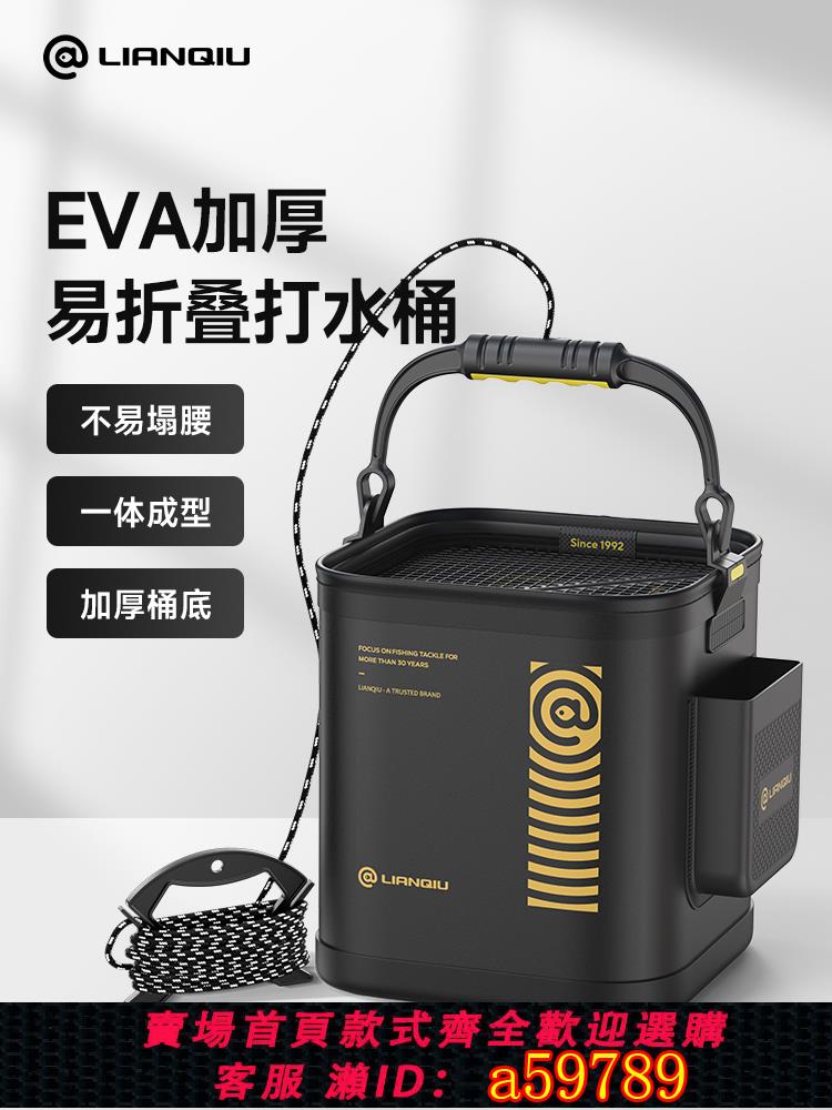 【臺灣公司 可打統編】連球釣魚打水桶帶繩折疊一體成型加厚多功能戶外手提便攜小活魚桶