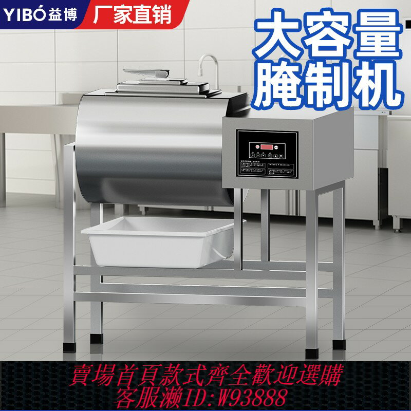 {臺灣公司貨 可打統編}益博醃製機商用真空醃肉機攪拌機漢堡炸雞店醃料雞腿自動拌肉機
