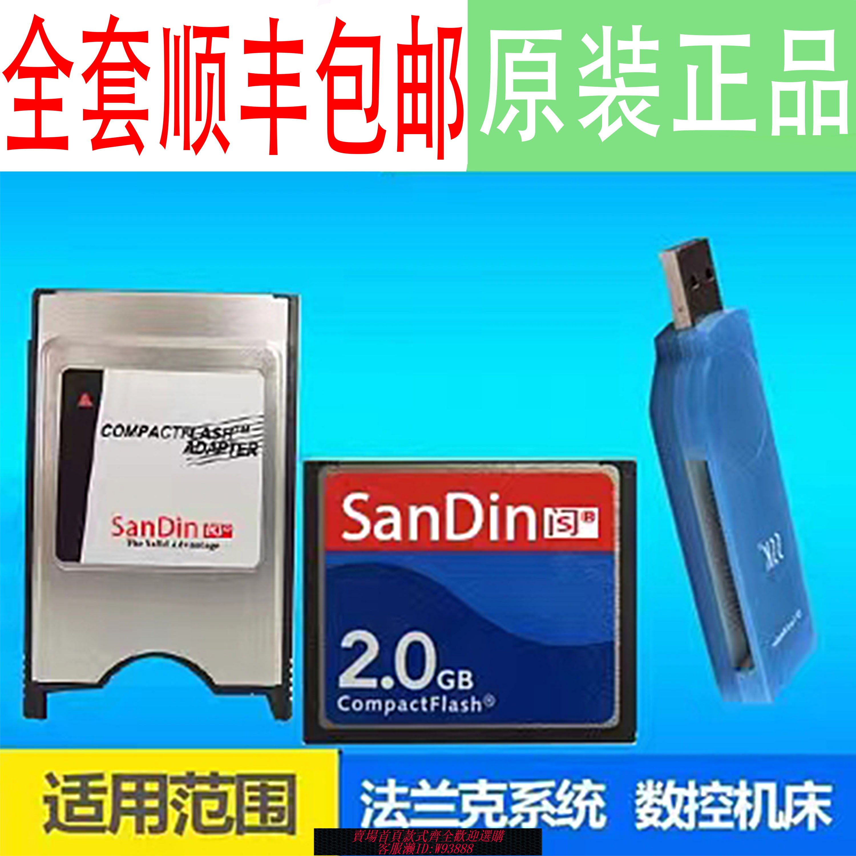 {臺灣公司貨 可打統編}原裝飈王 發那科 三菱 機床加工中心CF機床電腦傳輸卡CF卡 讀卡器