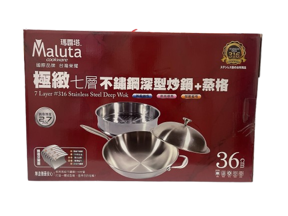【晨光】Maluta瑪露塔 極緻七層316不鏽鋼 深型炒鍋 36cm+蒸格(811884)【現貨】