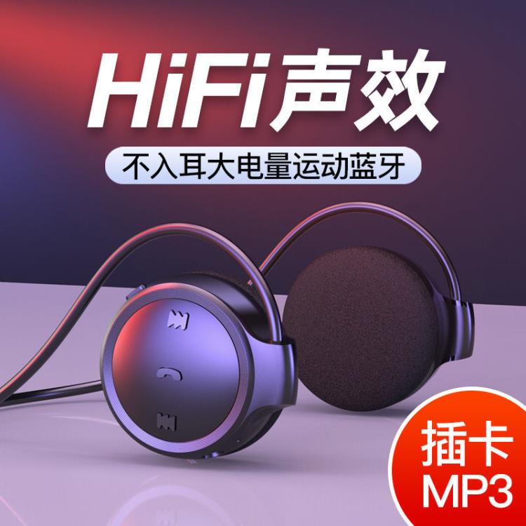 無線藍牙耳機運動跑步雙耳重低音掛耳式手機通用插卡音樂無線耳麥 雙11全館免運