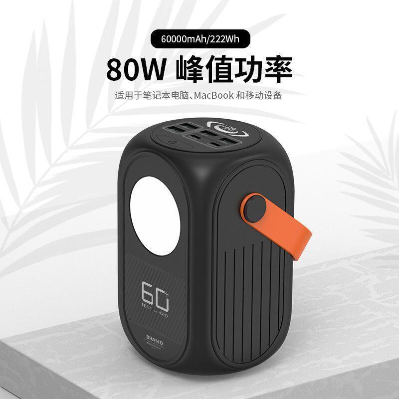 【限時優惠】特賣公司貨】戶外電源 移動電源 80W筆記本電腦戶外電源 60000毫安大容量戶外電源新款快充移動電源