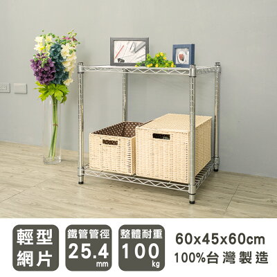 層架/儲藏架/鞋架 輕型 60x45x60cm二層電鍍(鎖管)波浪架 dayneeds