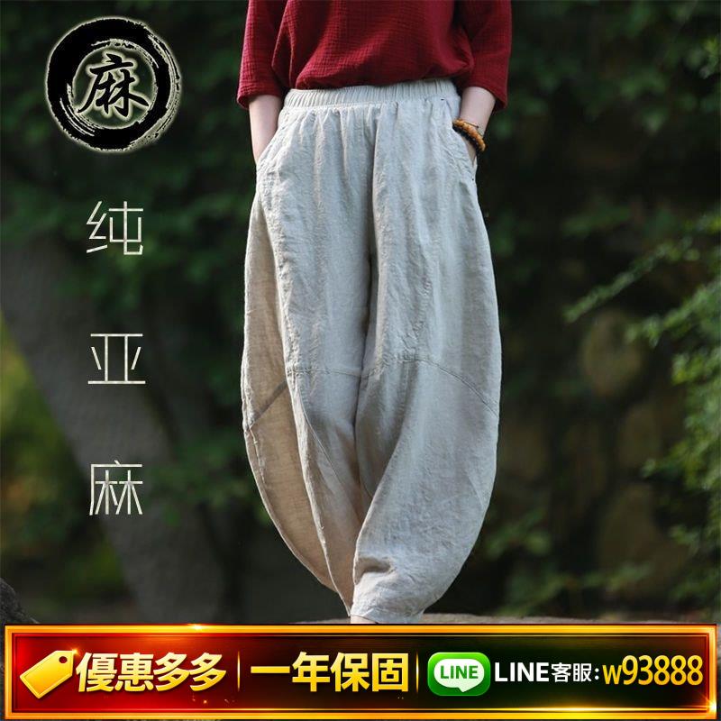 {可打統編 保固一年}墜感亞麻闊腿褲子女寬松百搭潮流夏季顯瘦瑜伽休閑褲女練功燈籠褲