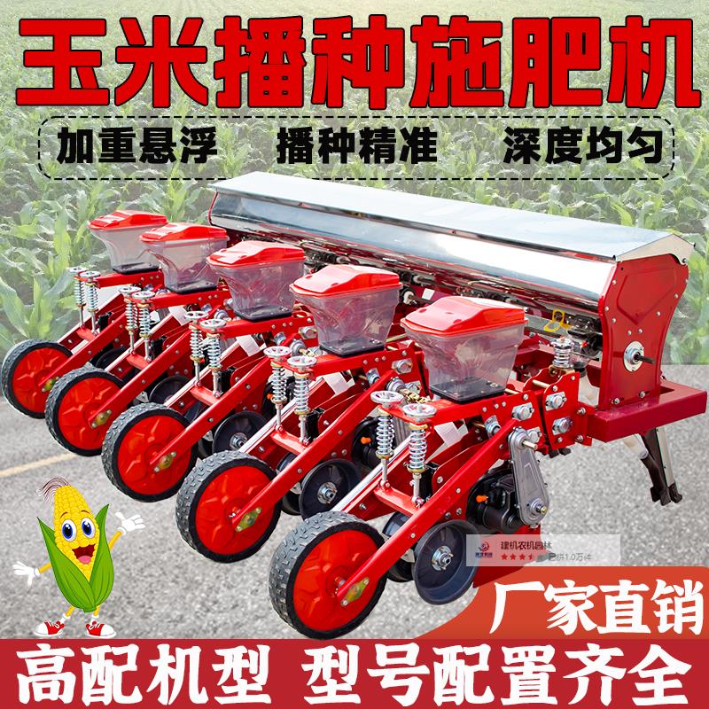 【臺灣公司 超低價】24最新款2行懸浮式花生大豆玉米播種機四輪拖拉機懸掛式精播施肥