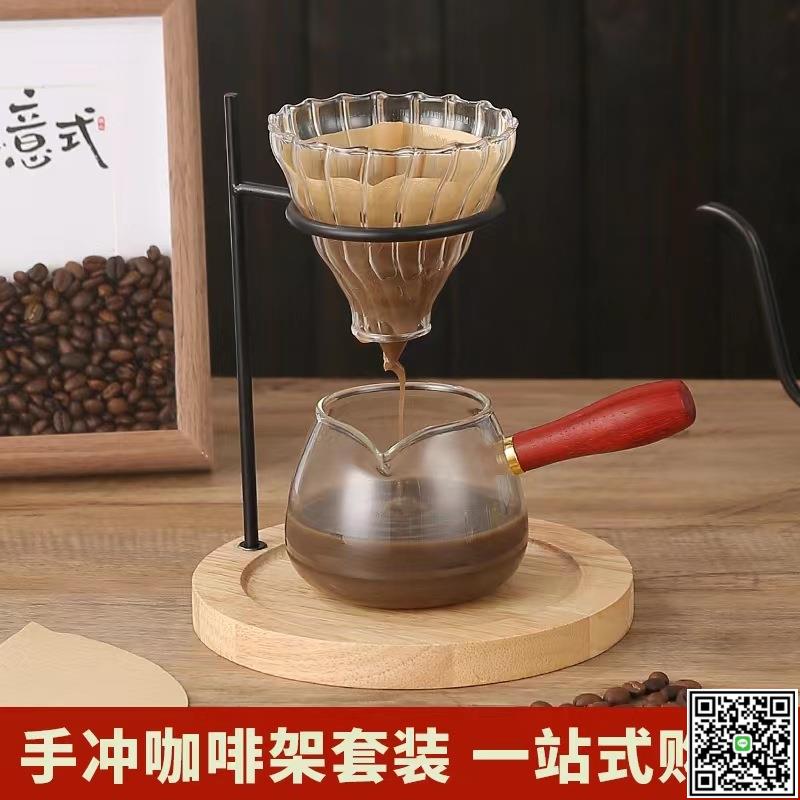 咖啡手沖支架玻璃手沖咖啡壺套裝咖啡過濾杯分享壺沖泡壺咖啡器具-UM.有米家居