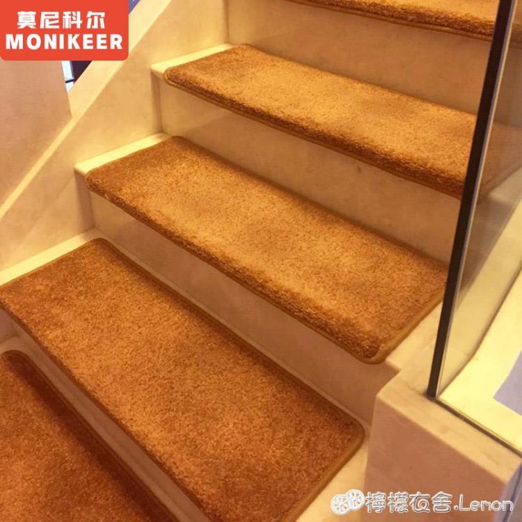 實木樓梯踏步墊免膠自粘樓梯墊子家用滿鋪防滑樓梯地毯階梯式定制