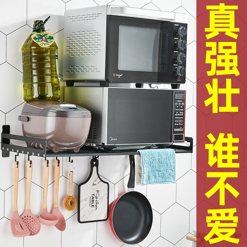 放微波爐置物架壁掛式2雙層烤箱支架子掛墻黑色太空鋁多功能廚房