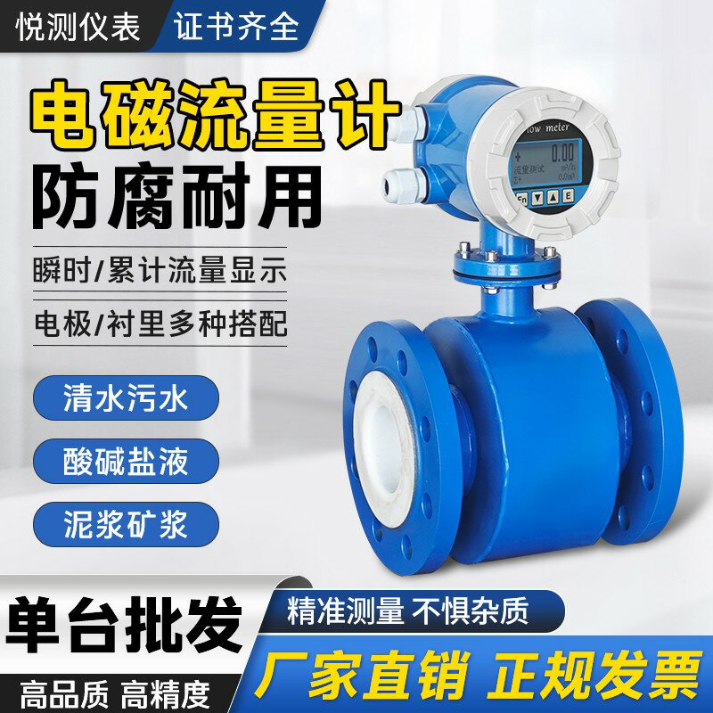 【可開發票】智慧電磁流量計一體式管道分體插入式不銹鋼汙水液體流量計傳感器