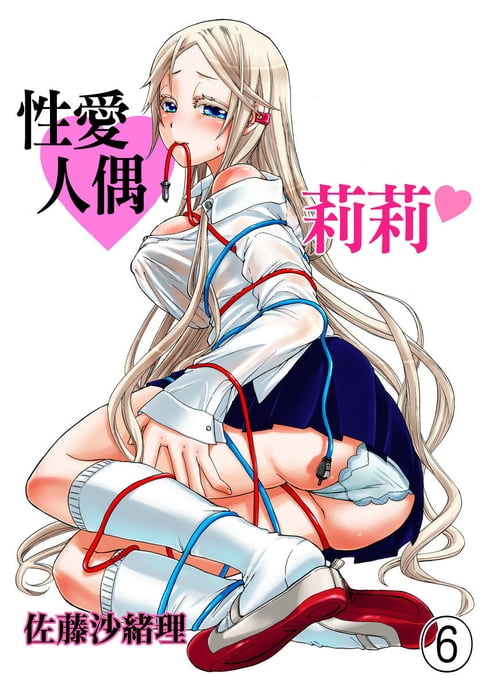 【電子書】人偶莉莉（6） 0
