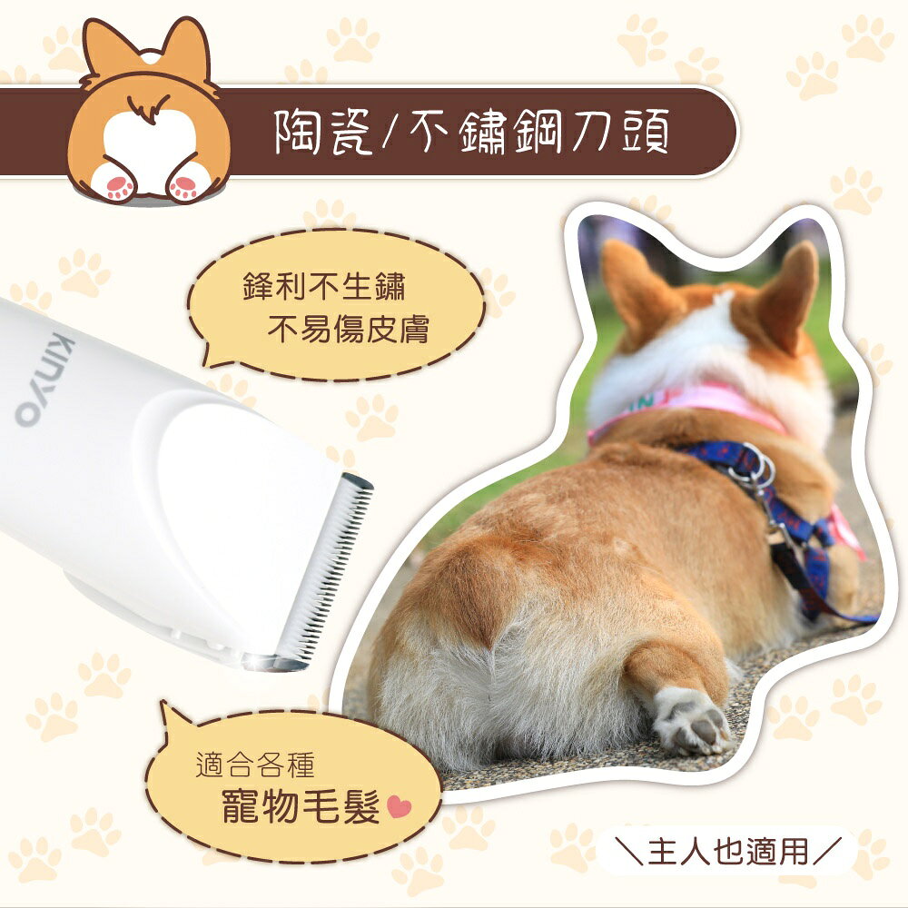 【KINYO】充插兩用專業理髮/寵物電剪 (HC) 五段長度 4款毛梳 陶瓷刀頭  USB充插兩用 ｜寵物毛髮 3