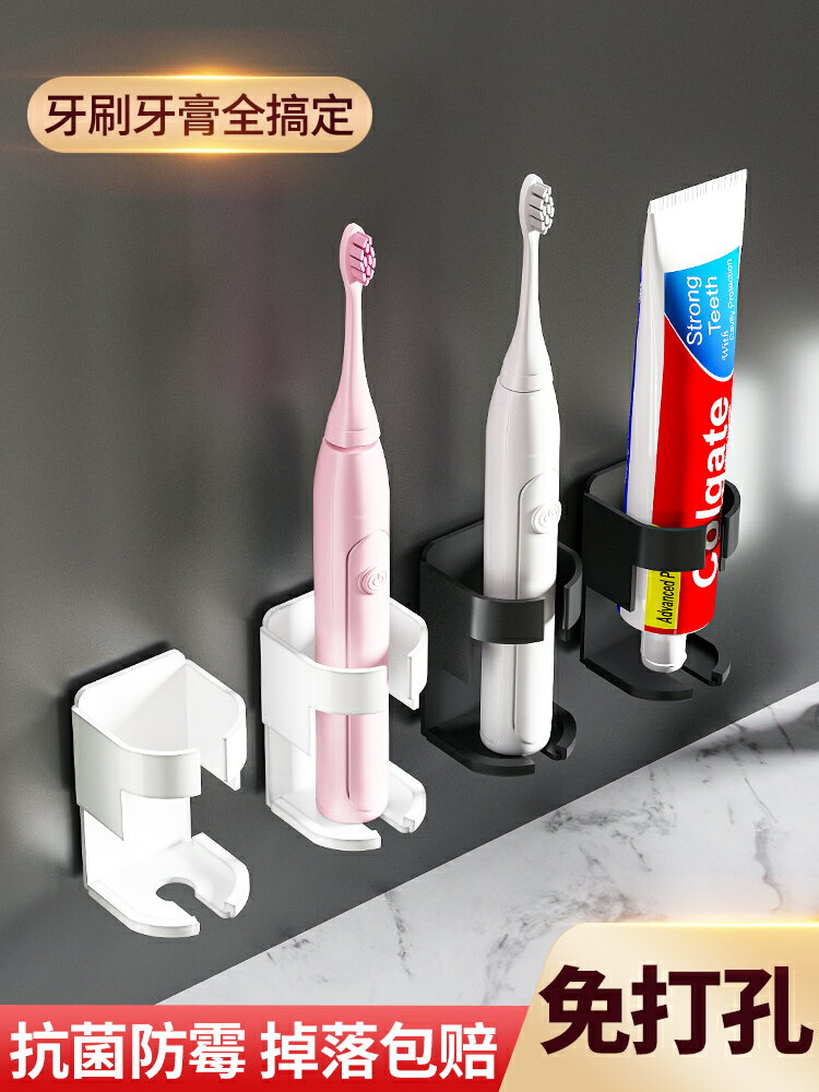 放電動牙刷架座適用歐樂比小米飛利浦壁掛置物收納支架免打孔架子