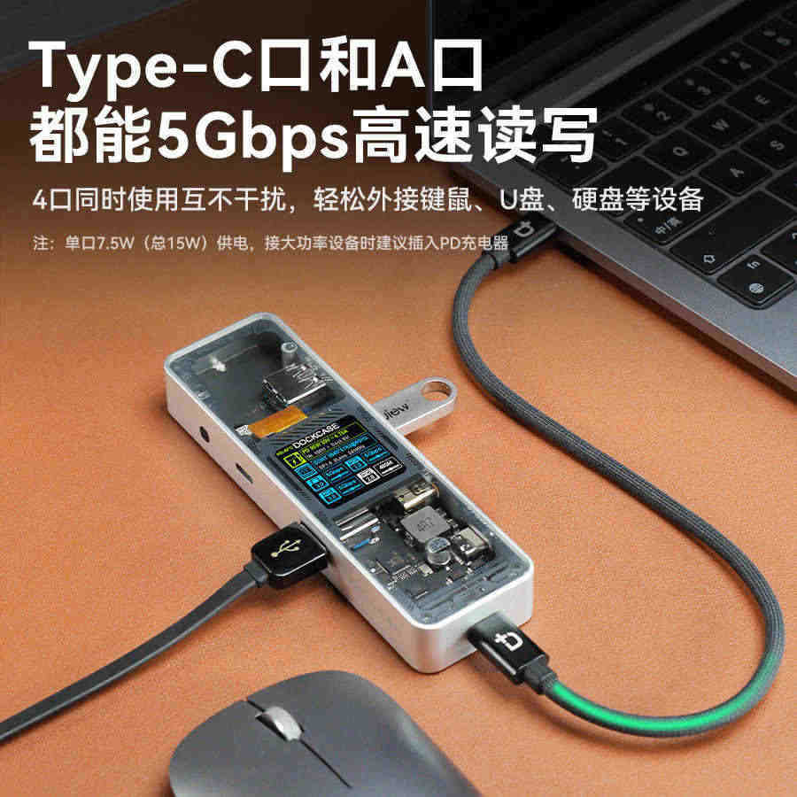 Dockcase多凱斯六合一擴充套件塢適用於筆記本電腦USB分線器HUB轉接頭【北歐居家生活】