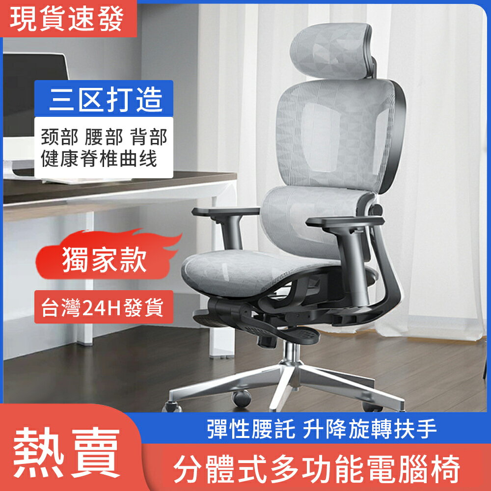 台灣24H現貨 辦公椅 家用電腦椅 人體工學椅 可升降 旋轉 學習舒適久坐 電競椅子 電腦椅