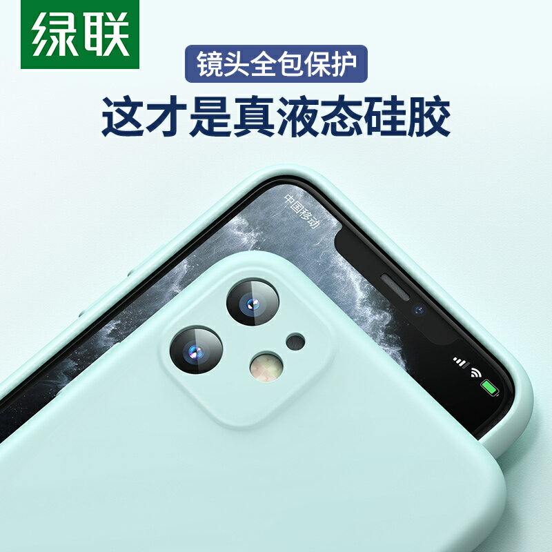 綠聯iphone11液態硅膠手機殼適用于蘋果X手機11pro防摔11promax防滑XsMax全包XR軟殼藍色保護套Xs創意簡約女