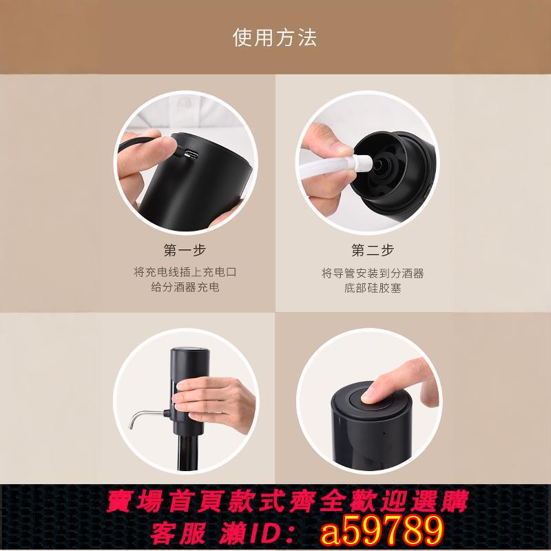【臺灣公司 可打統編】紅酒葡萄酒電動快速醒酒器充電式分酒器氧化倒酒自動醒酒抽酒智慧