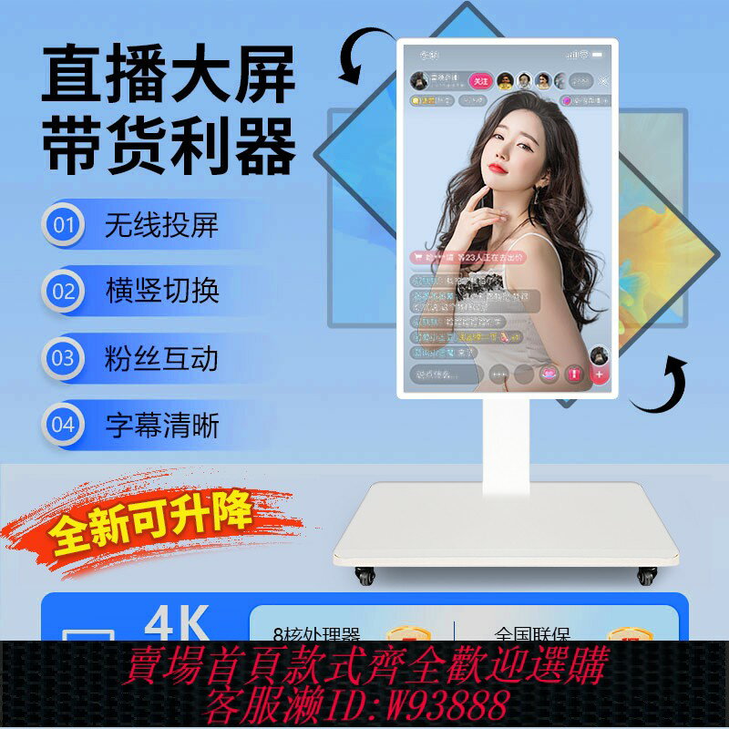 {臺灣公司貨 可打統編}手機直播抖音快手4K大屏幕投屏顯示器觸摸豎屏無線投屏教學一體機