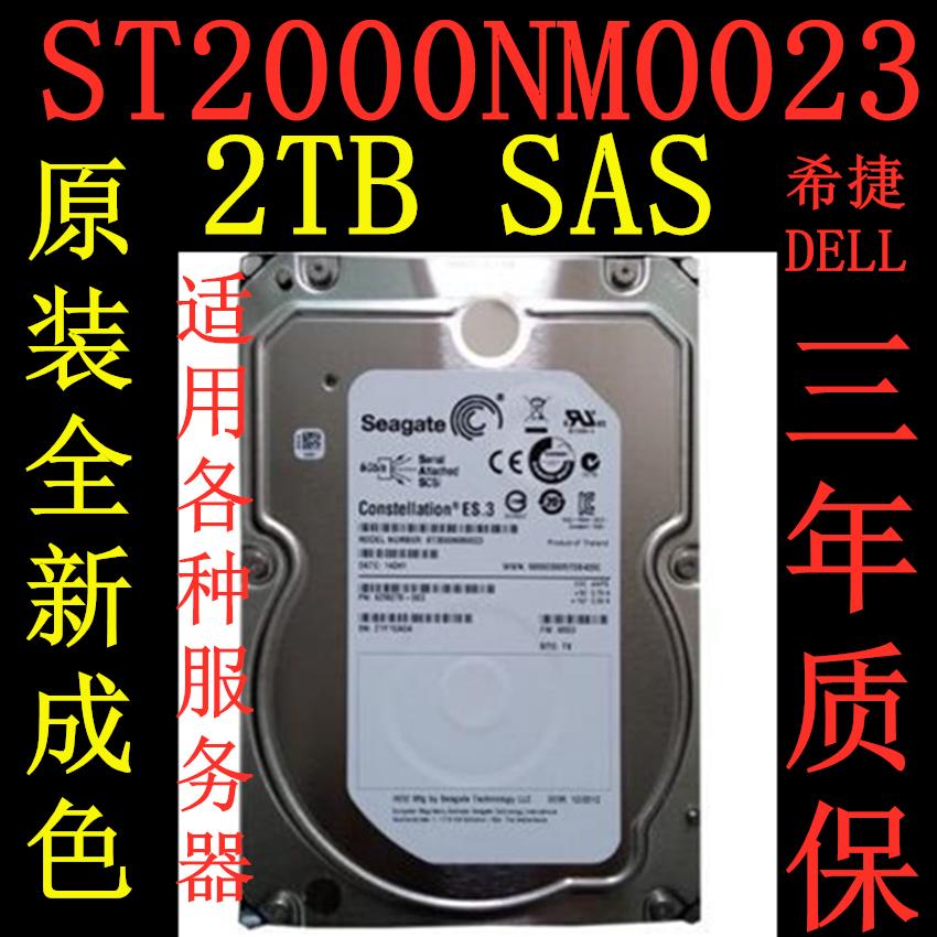 {臺灣公司貨 可打統編}全新 聯想3.5寸2T 7200轉SAS 6GB ST2000NM0023 企業級伺服器硬碟