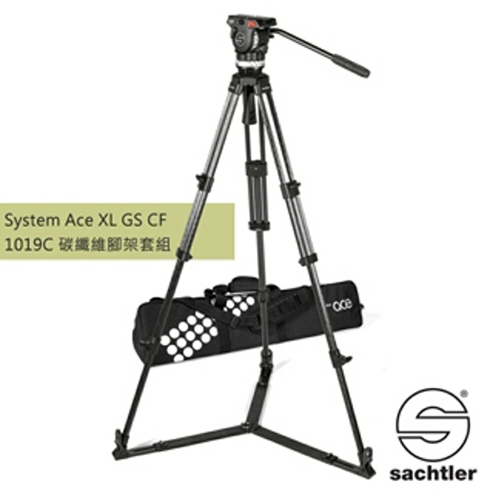 限時★.. 沙雀 Sachtler 1019C Ace XL GS CF 錄影油壓 碳纖維三腳架套組 載重8kg 公司貨【全館點數13倍送】