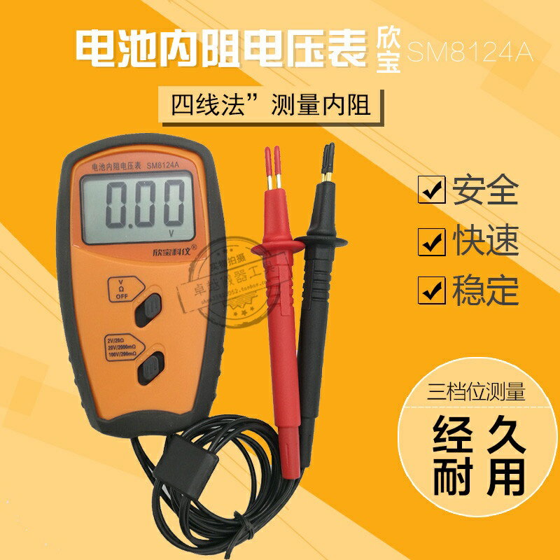 汽車診斷儀 欣寶電池內阻電壓表SM8124A高精度蓄電池汽車電瓶性能測試儀壽命 檢測儀