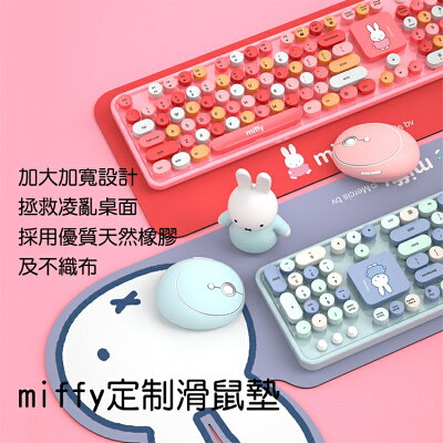 Miffy x MiPOW 米菲 104鍵全尺寸鍵盤滑鼠套裝組MPC006【App 4%回饋】