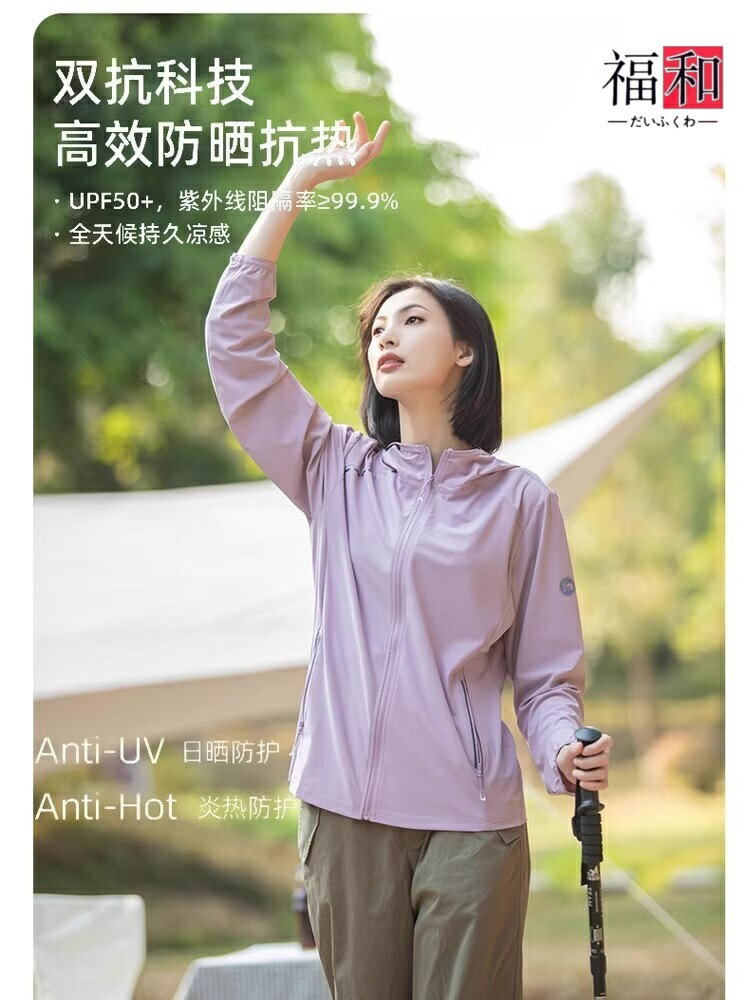 日本福和專業防曬衣女夏季防紫外線透氣大碼冰絲薄款upf50防曬服