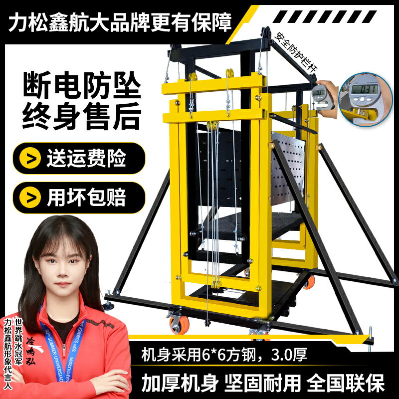【臺灣公司 可開發票】力松鑫航電動腳手架移動式升降平臺無線遙控自動升降機室內外折疊