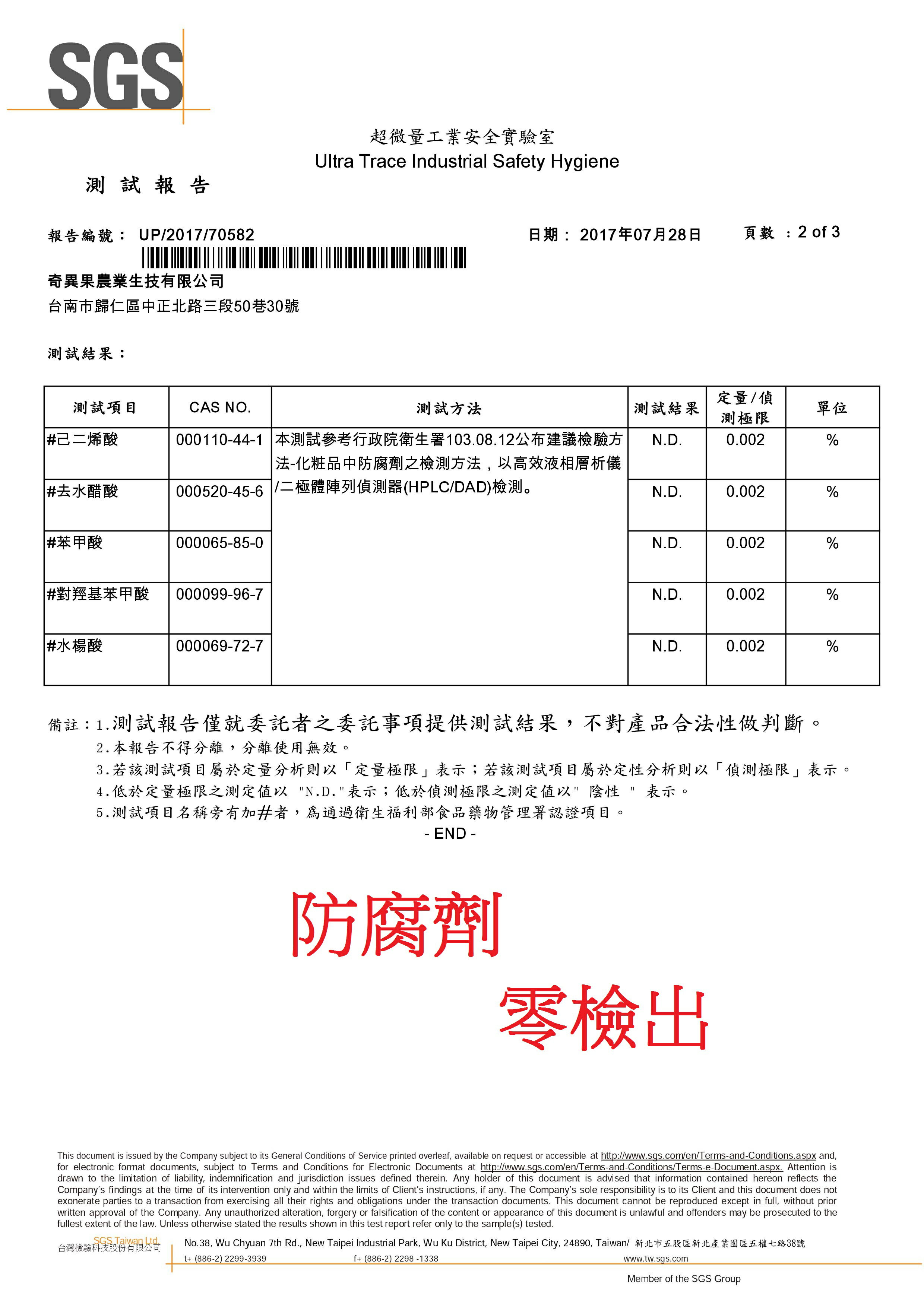 專利量子乳木果珍珠皂 2