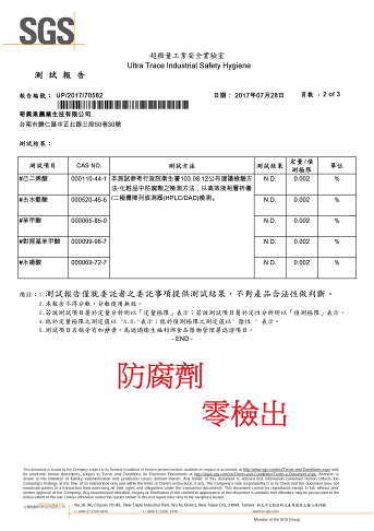 專利量子乳木果珍珠皂 2