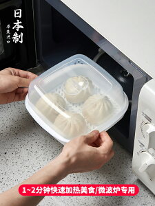 優購生活 日本進口微波爐專用蒸籠家用微波爐蒸盒廚房加熱饅頭包子器皿蒸碗