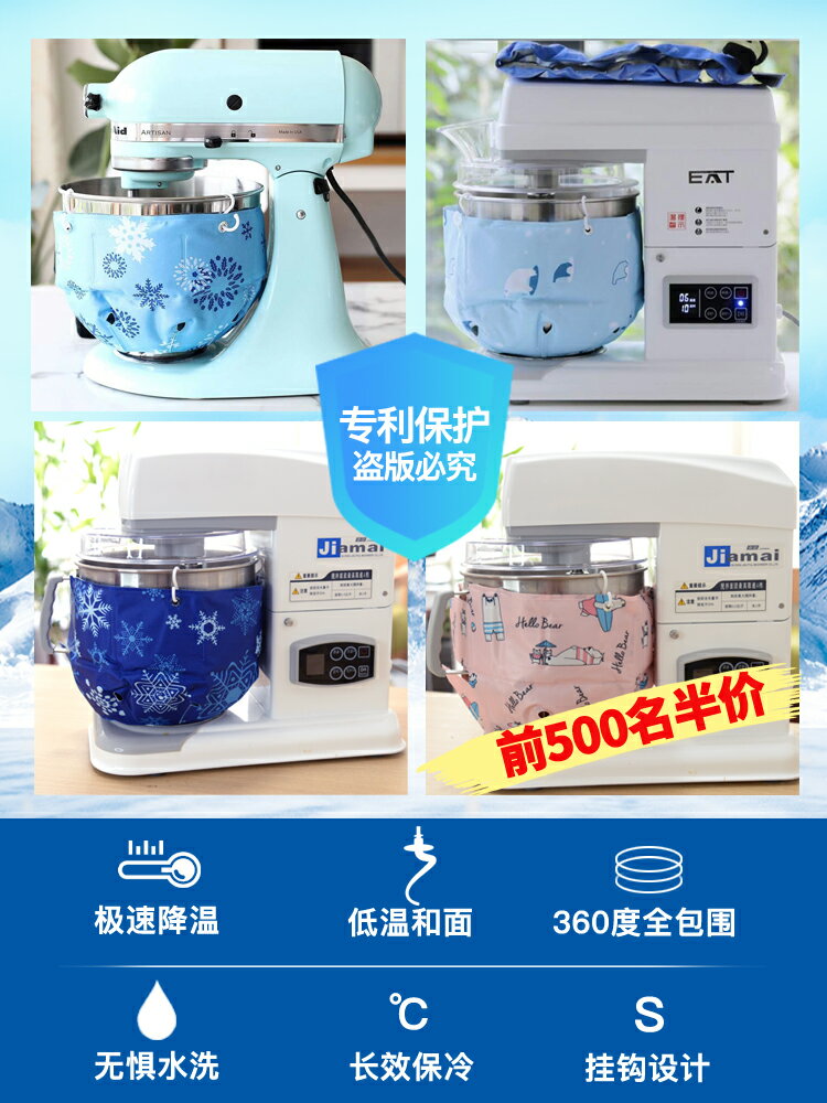 烘焙降溫冰袋面團冰桶冰包綁袋加長打發軟體打面機打蛋攪拌機鮮奶
