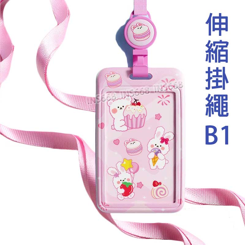 悠遊卡套 證件套 伸縮卡套 識別證套 卡片套 悠遊卡卡套 票卡夾 證件夾 門禁卡套 識別證卡套 INS668 0